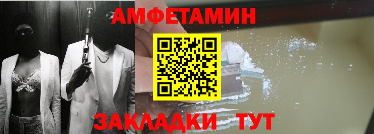 Amphetamine 98%  Amphetamine  Липецк  Вход с VPN  АМФЕТАМИН 