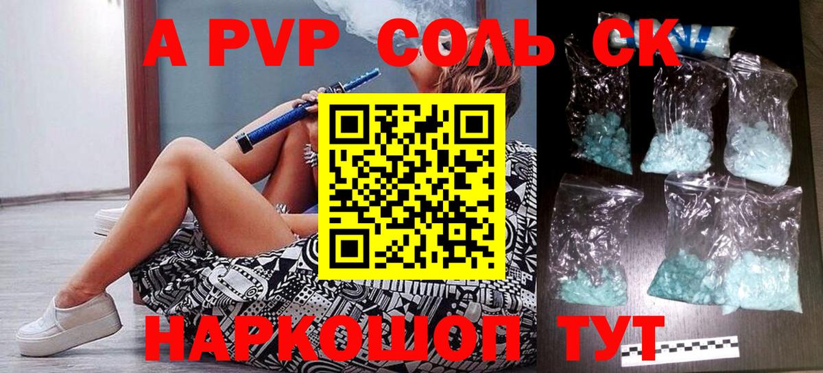 Alpha PVP кристаллы  Альфа ПВП Соль  Липецк  Альфа ПВП Соль  купить   Вход с VPN 
