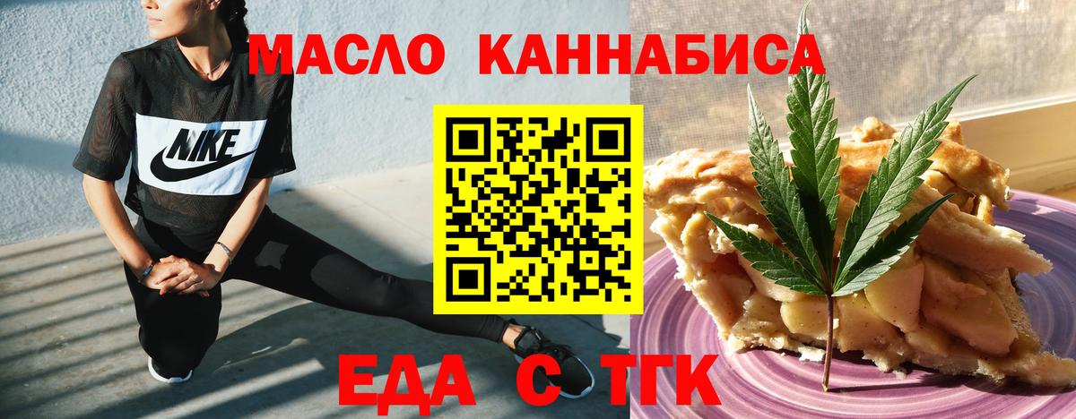 Липецк  Canna-Cookies конопля  Вход с VPN 
