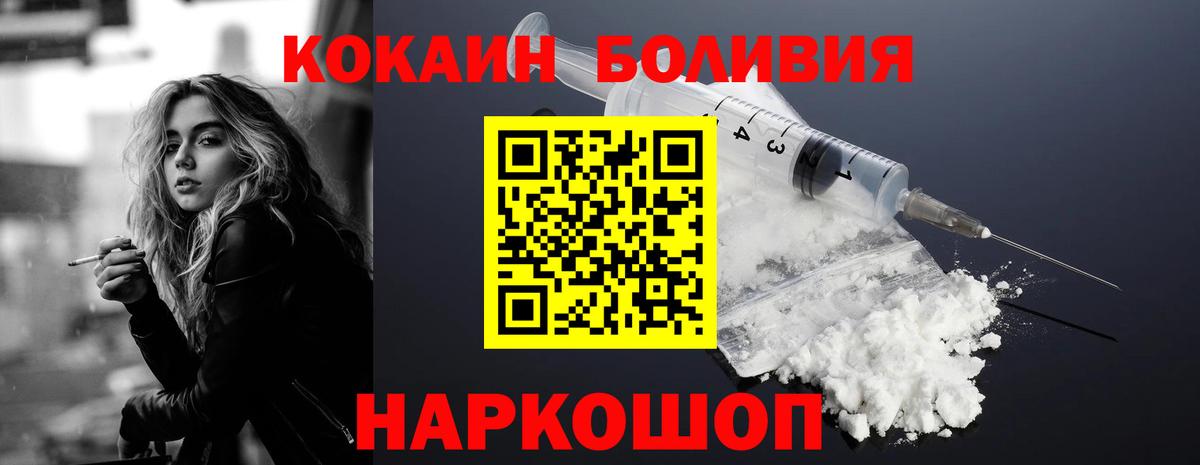 КОКАИН VHQ  Вход с VPN  Кокаин Перу  Липецк 