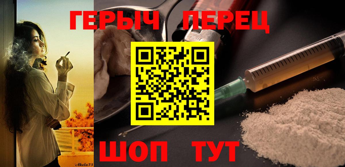 Героин  ГЕРОИН VHQ  Вход с VPN  Липецк 