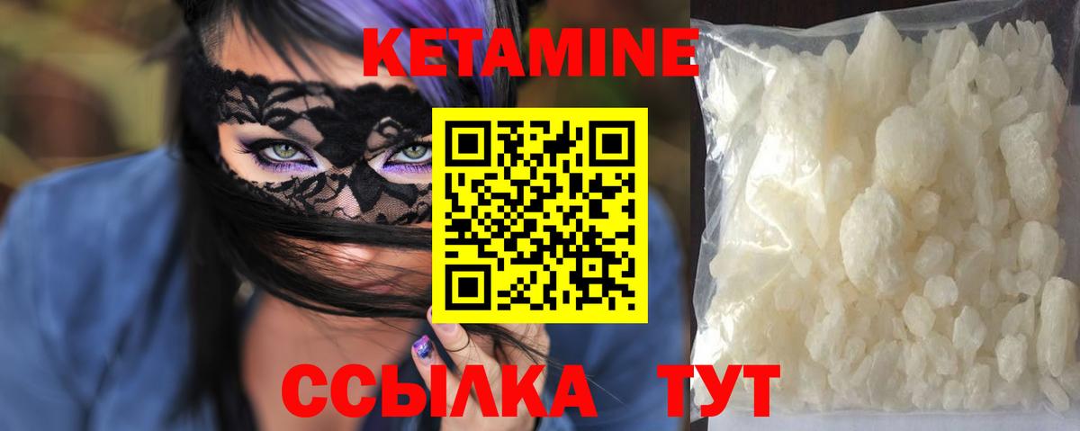 КЕТАМИН VHQ  mega ONION  Липецк  КЕТАМИН ketamine  Вход с VPN 