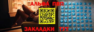 Альфа ПВП Будённовск