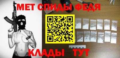 метамфетамин Волжск