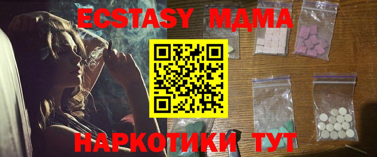 MDMA молли  Вход с VPN  Липецк  MDMA VHQ 