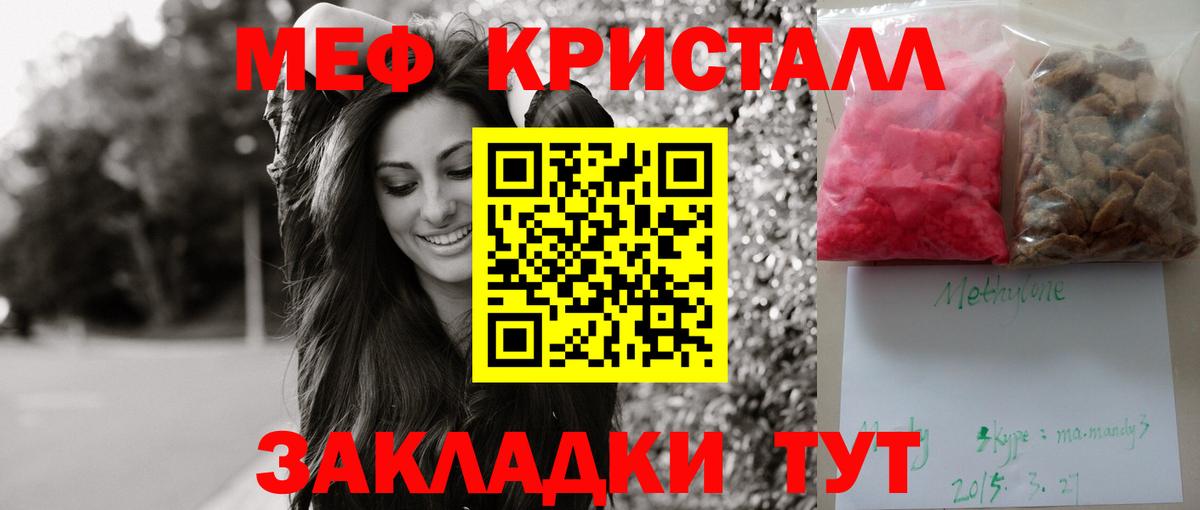 Меф мяу мяу Липецк