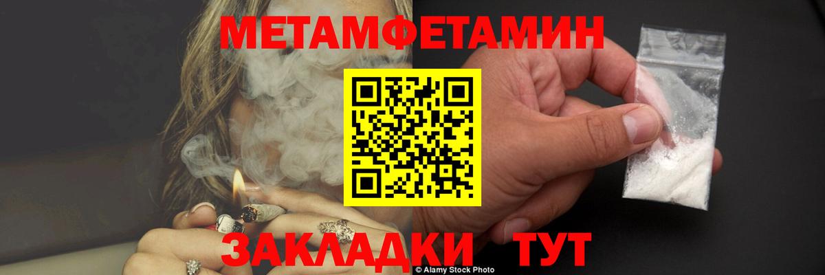 МЕТАМФЕТАМИН Декстрометамфетамин 99.9%  Вход с VPN  Липецк 