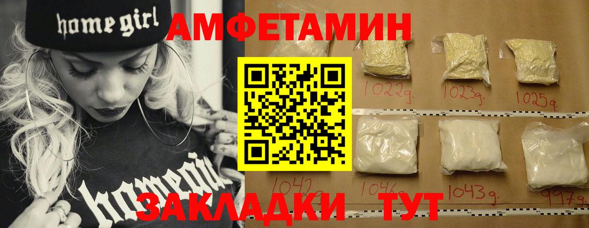 МЕТАМФЕТАМИН кристалл Липецк
