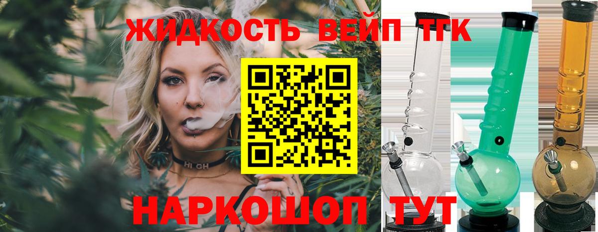 Дистиллят ТГК Wax Липецк