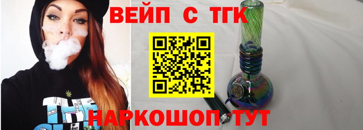 Липецк  ТГК THC oil  Вход с VPN 
